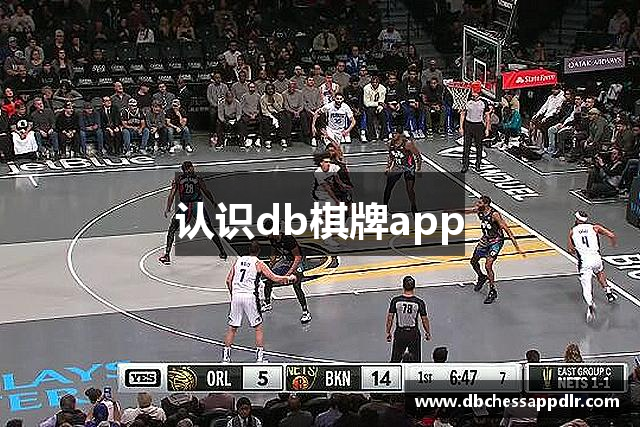 认识db棋牌app