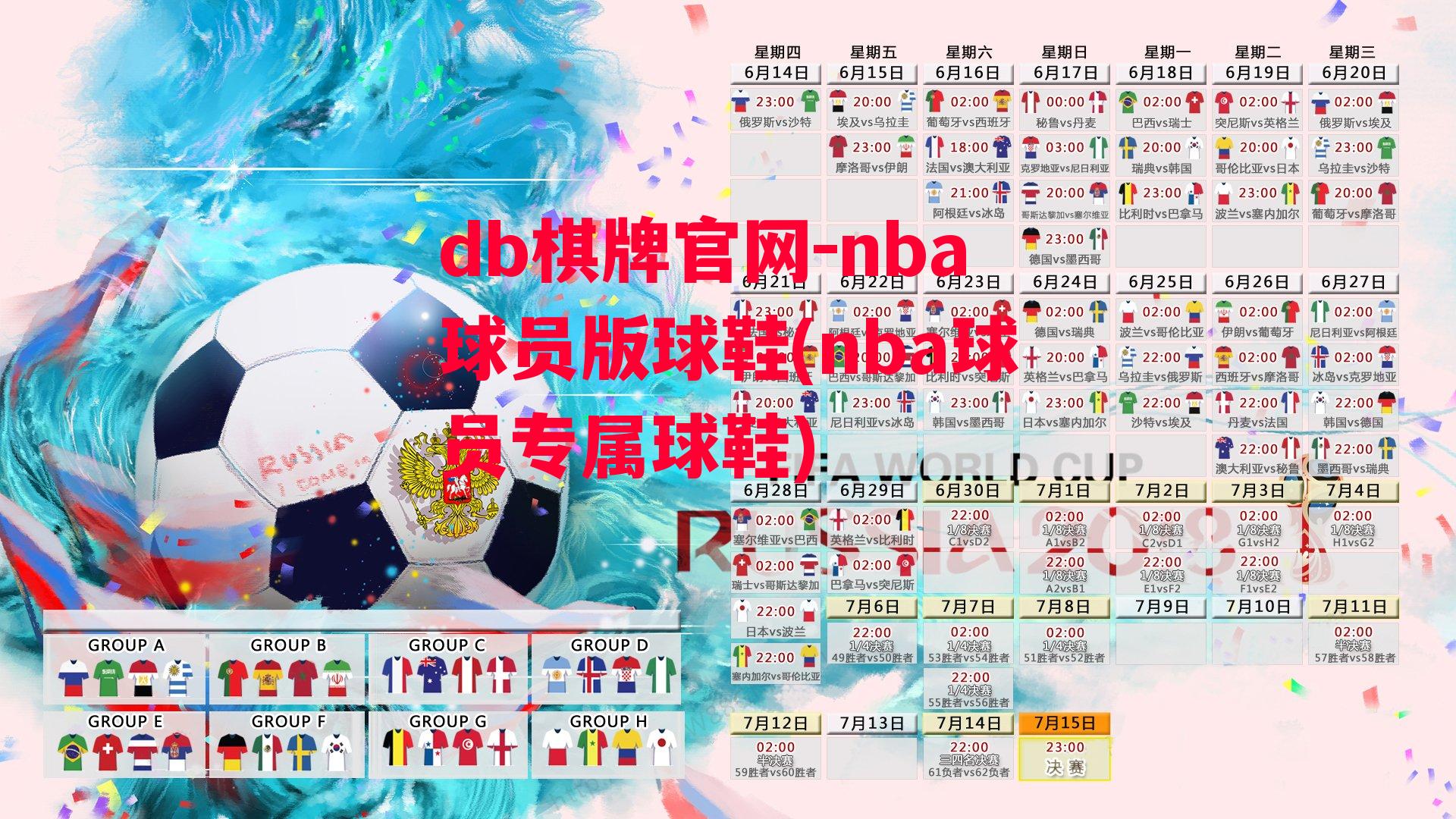 nba球员版球鞋(nba球员专属球鞋)